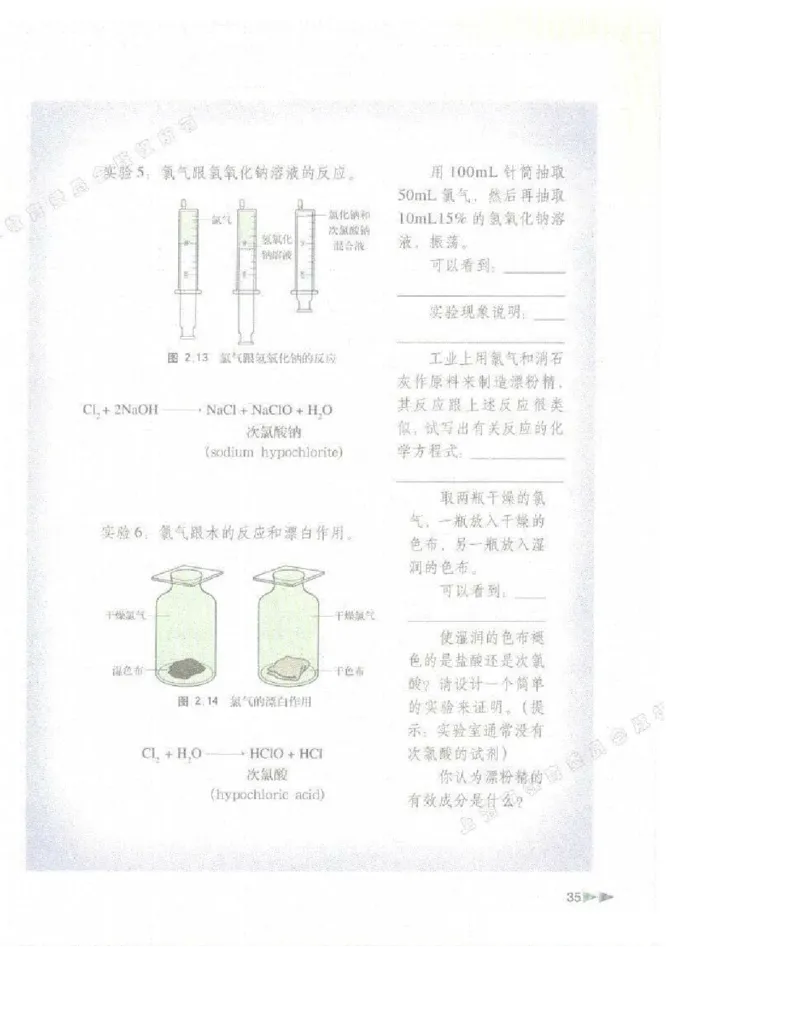 沪科版化学高一第一学期电子课本_高中电子课本_5.高中化学课本_沪科版