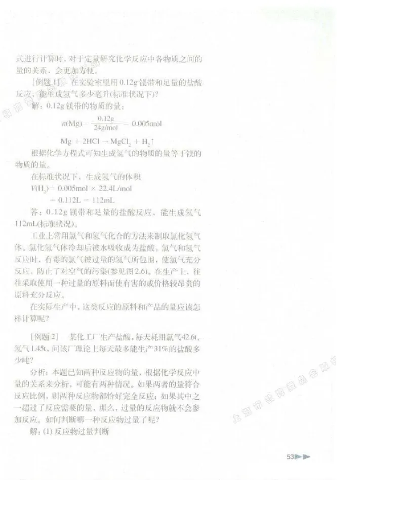 沪科版化学高一第一学期电子课本_高中电子课本_5.高中化学课本_沪科版