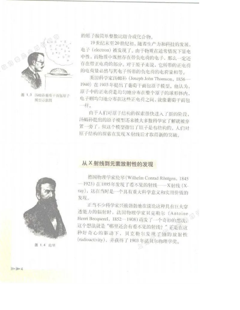沪科版化学高一第一学期电子课本_高中电子课本_5.高中化学课本_沪科版