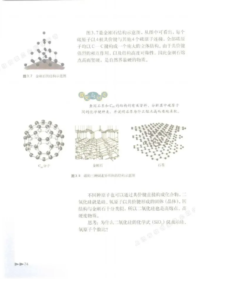 沪科版化学高一第一学期电子课本_高中电子课本_5.高中化学课本_沪科版
