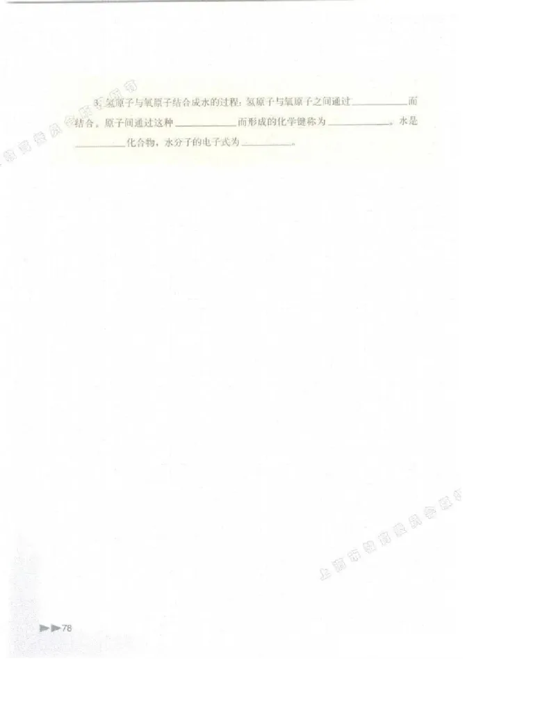 沪科版化学高一第一学期电子课本_高中电子课本_5.高中化学课本_沪科版