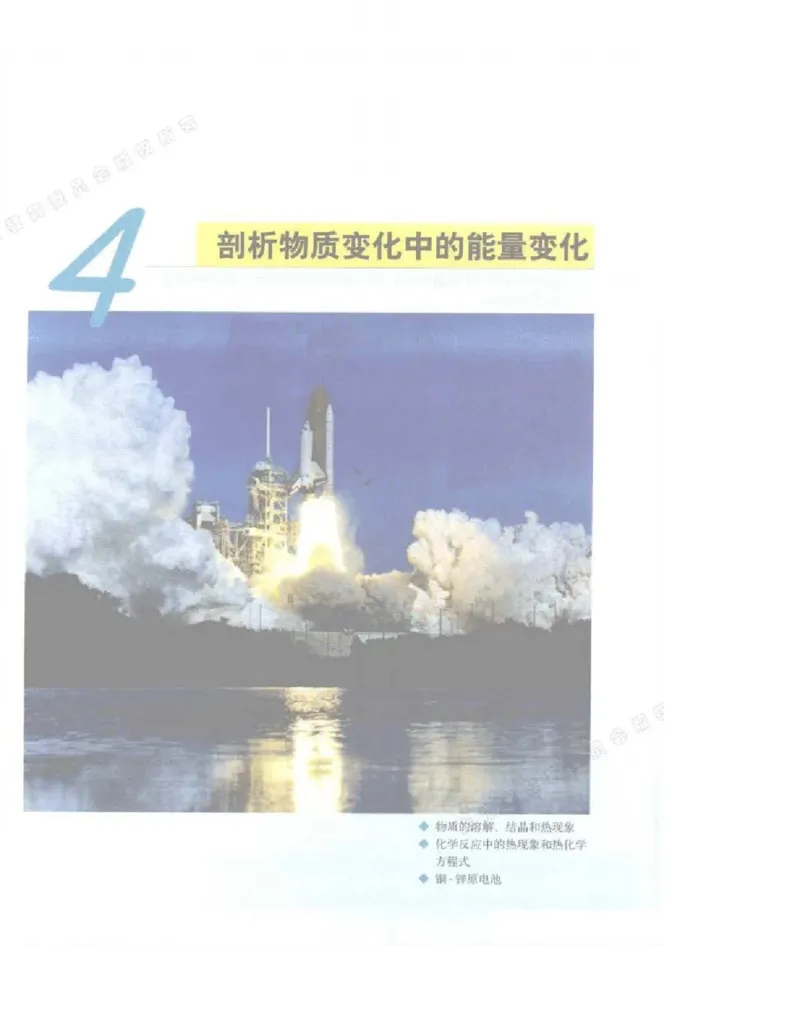 沪科版化学高一第一学期电子课本_高中电子课本_5.高中化学课本_沪科版