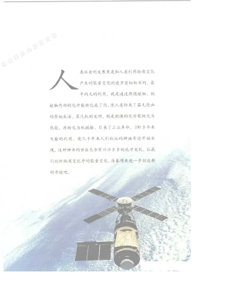 沪科版化学高一第一学期电子课本_高中电子课本_5.高中化学课本_沪科版