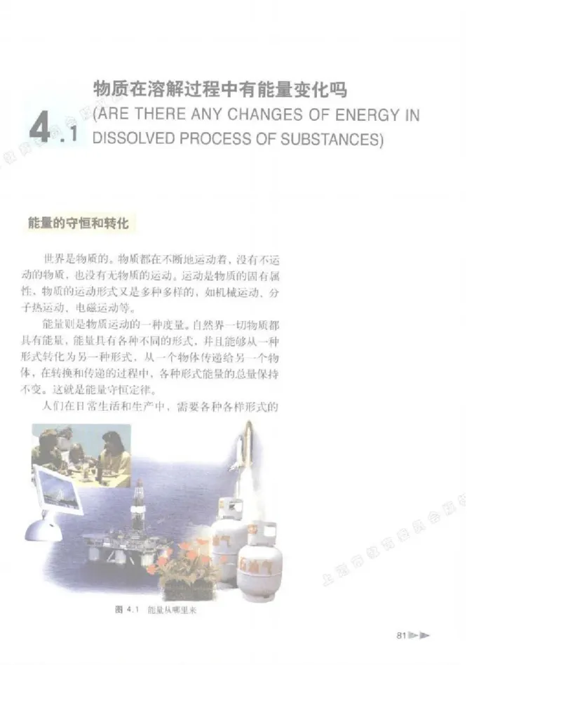 沪科版化学高一第一学期电子课本_高中电子课本_5.高中化学课本_沪科版