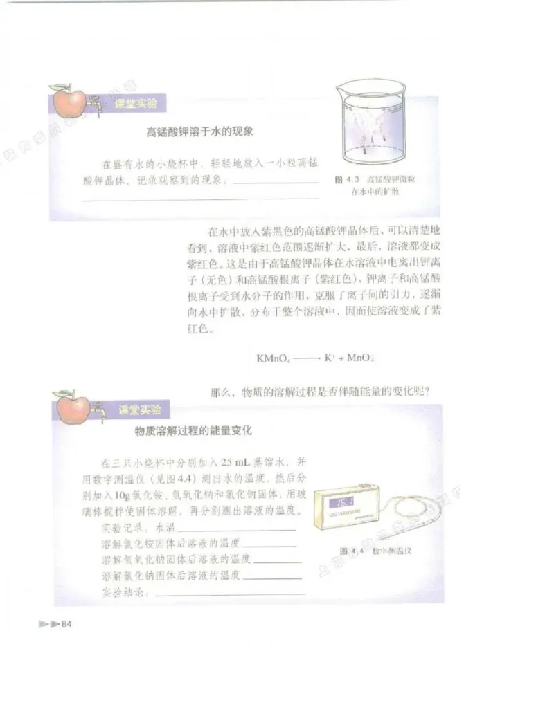沪科版化学高一第一学期电子课本_高中电子课本_5.高中化学课本_沪科版
