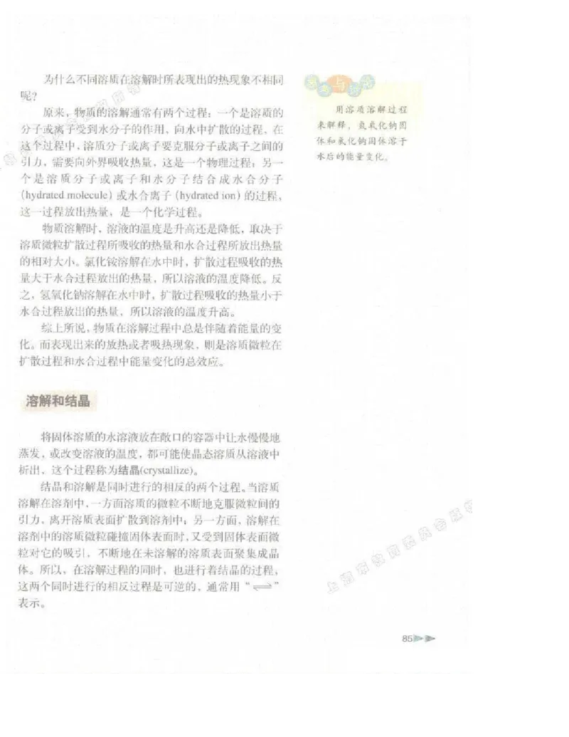 沪科版化学高一第一学期电子课本_高中电子课本_5.高中化学课本_沪科版