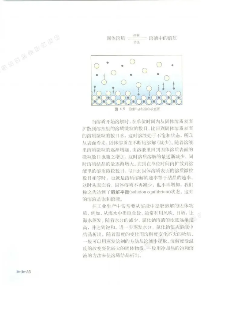 沪科版化学高一第一学期电子课本_高中电子课本_5.高中化学课本_沪科版