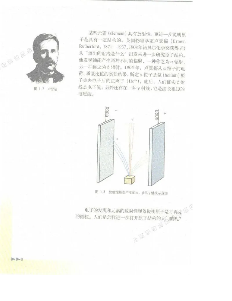 沪科版化学高一第一学期电子课本_高中电子课本_5.高中化学课本_沪科版