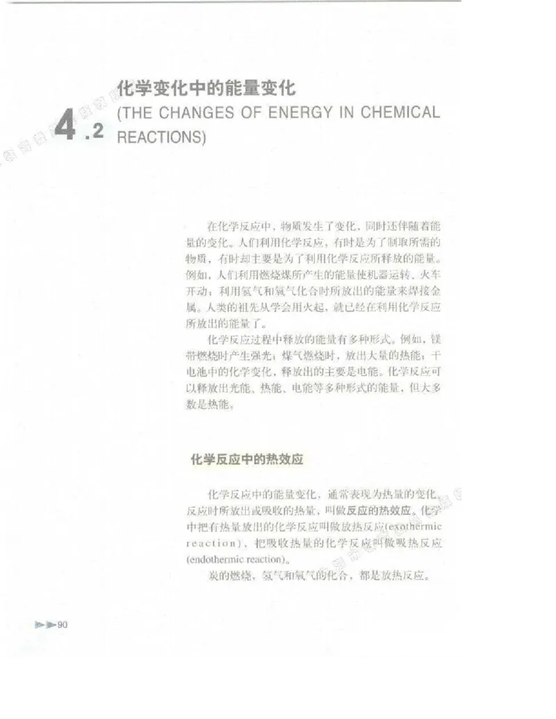 沪科版化学高一第一学期电子课本_高中电子课本_5.高中化学课本_沪科版