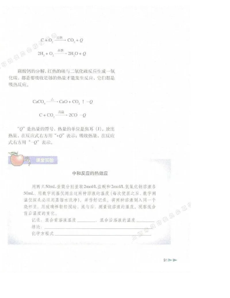 沪科版化学高一第一学期电子课本_高中电子课本_5.高中化学课本_沪科版