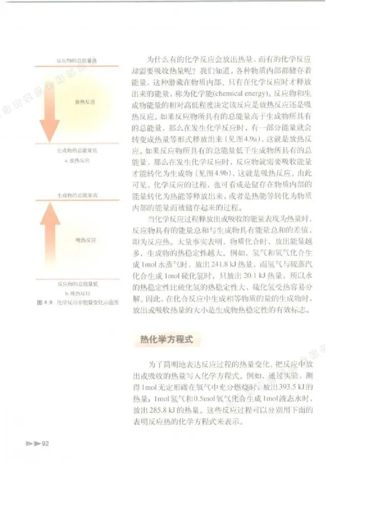 沪科版化学高一第一学期电子课本_高中电子课本_5.高中化学课本_沪科版