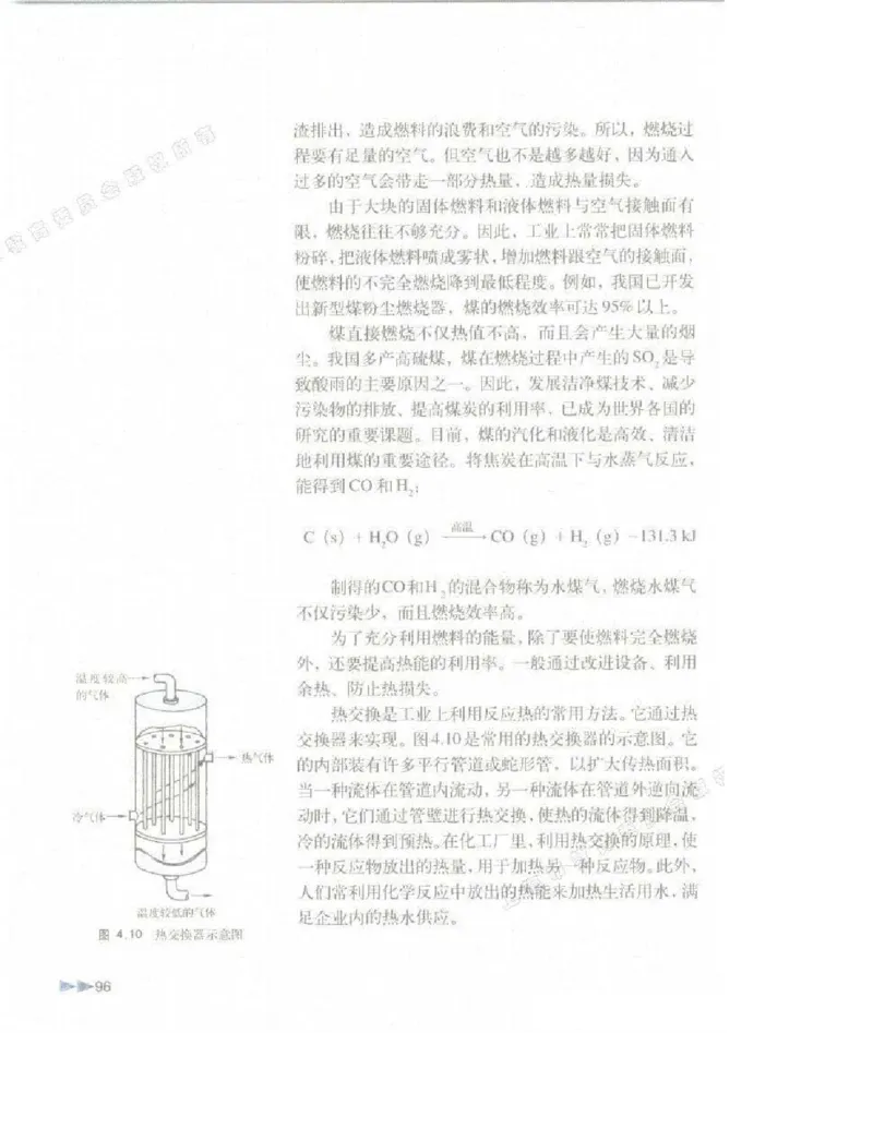 沪科版化学高一第一学期电子课本_高中电子课本_5.高中化学课本_沪科版