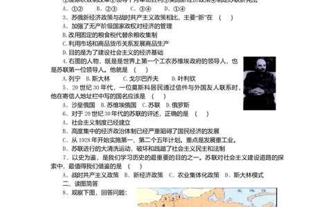 九年级历史下册第1单元第2课对社会主义道路的探索课后拓展训练题新人教版2017071125_初中全科电子版试卷练习试题_历史_历史人教版9下试卷_部编人教版历史9年级下同步练习110份