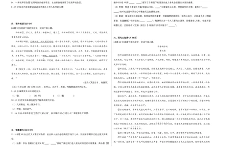 提升卷-2022-2023学年八年级语文上册期末卷（江西专用）（考试版）_初中全科电子版试卷练习试题_语文_8上初中部编版语文练习、试卷_部编语文八年级上期末试卷（054份）
