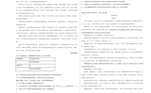 提升卷-2022-2023学年八年级语文上册期末卷（江西专用）（考试版）_初中全科电子版试卷练习试题_语文_8上初中部编版语文练习、试卷_部编语文八年级上期末试卷（054份）
