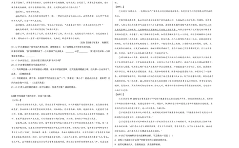 提升卷-2022-2023学年八年级语文上册期末卷（江西专用）（考试版）_初中全科电子版试卷练习试题_语文_8上初中部编版语文练习、试卷_部编语文八年级上期末试卷（054份）