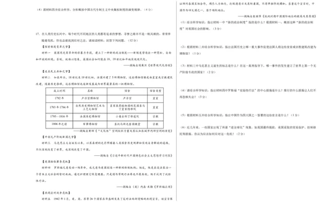 历史（武汉卷）（考试版A3）_初中全科电子版试卷练习试题_历史_2024中考模拟题历史(1)_三模（34套）_历史（湖北武汉卷）