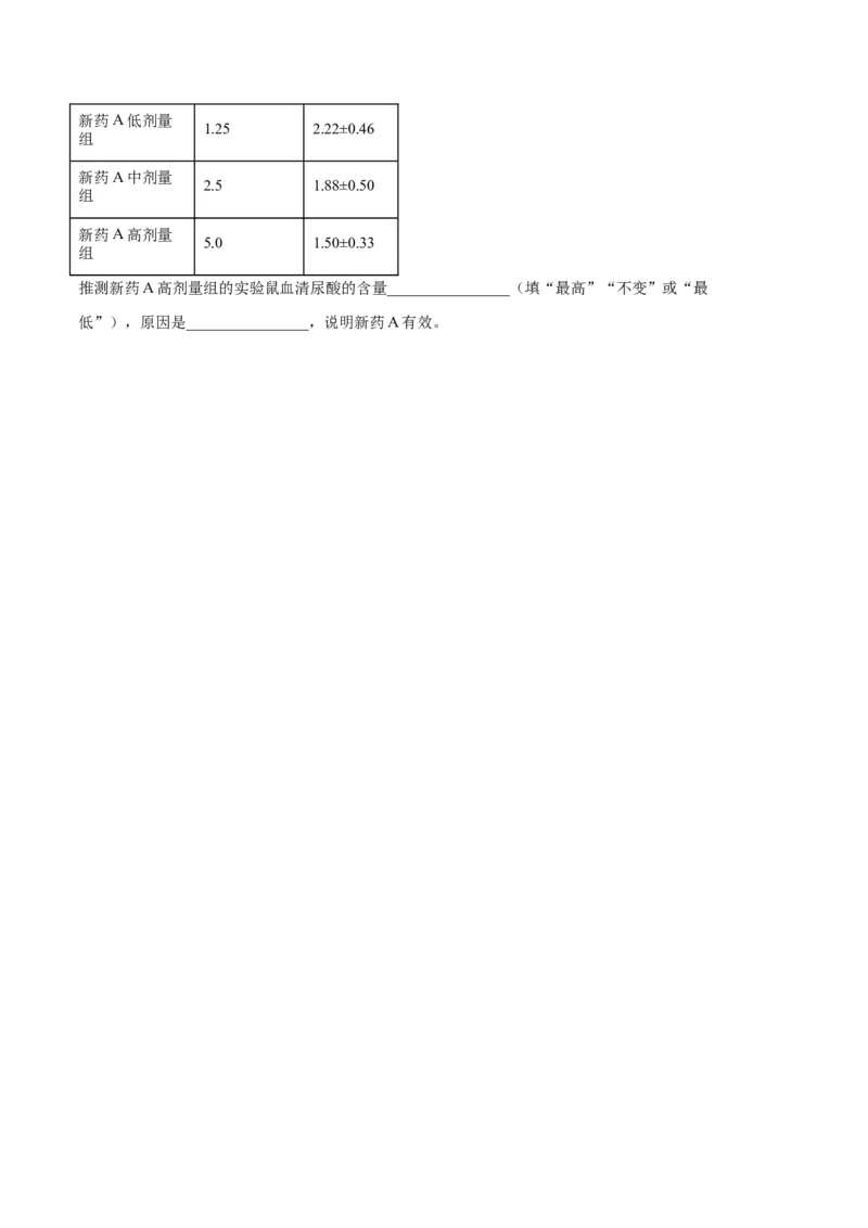 生物03卷（人教版七年级下册全部）-（考试版）A4（范围：七下全册）_new_初中全科电子版试卷练习试题_生物_生物人教版7下练习_人教生物7年级下期末试卷11份