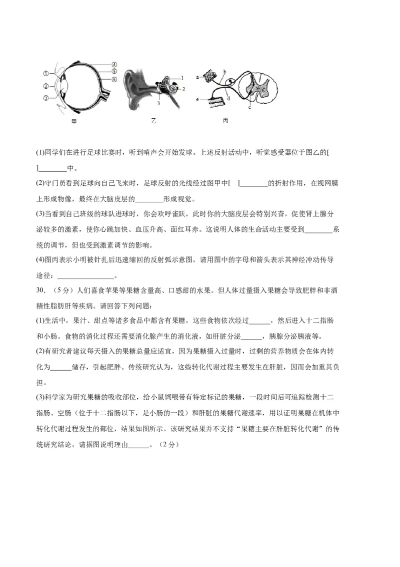 生物03卷（人教版七年级下册全部）-（考试版）A4（范围：七下全册）_new_初中全科电子版试卷练习试题_生物_生物人教版7下练习_人教生物7年级下期末试卷11份