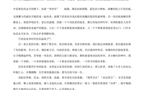 人教统编版语文九上第六单元单元检测卷（含答案解析）_初中全科电子版试卷练习试题_语文_9上初中部编版语文练习、试卷_部编语文九年级上单元试卷（030份）_第2套单元测试