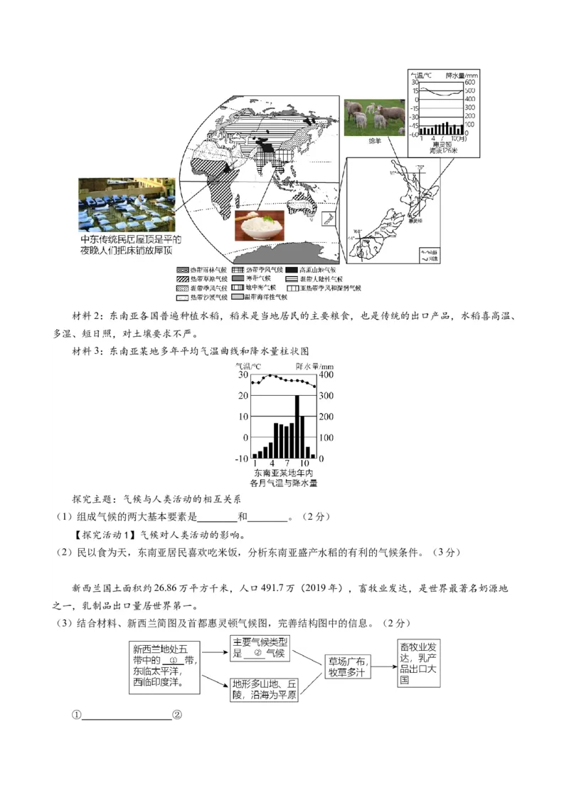 地理（山东济南）（全解全析）_初中全科电子版试卷练习试题_地理_2024中考模拟题地理(1)_一模_地理（山东济南卷）-2024年中考第一次模拟考试