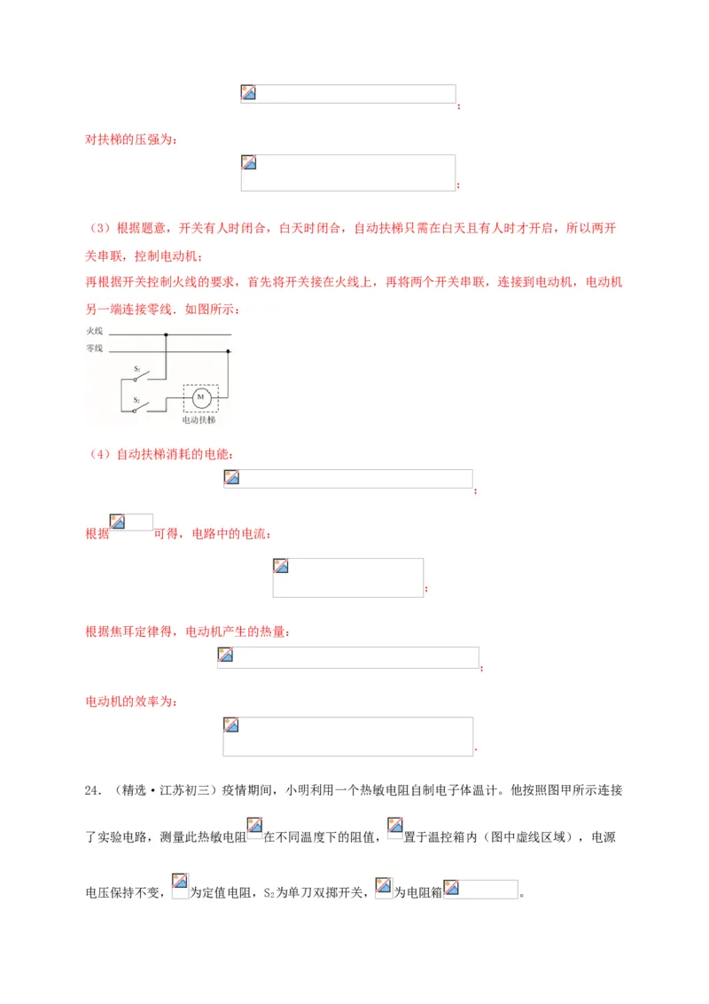 真题A卷（解析版）_初中全科电子版试卷练习试题_物理_9年级上下册物理试题_人教版物理九年级全一册期末试卷（015份）