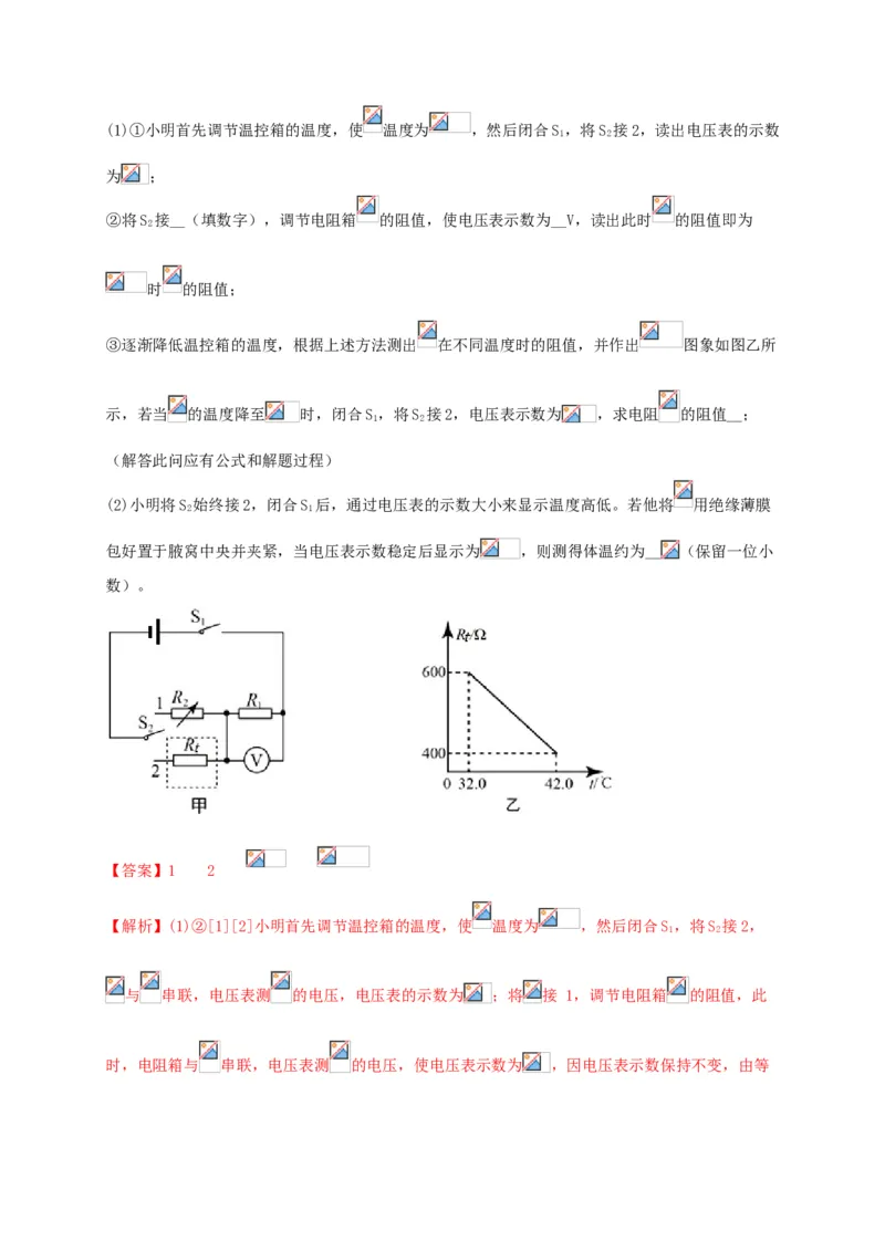 真题A卷（解析版）_初中全科电子版试卷练习试题_物理_9年级上下册物理试题_人教版物理九年级全一册期末试卷（015份）