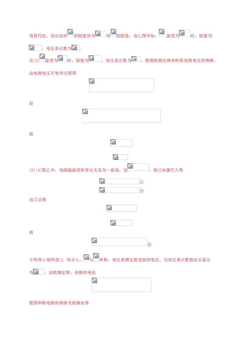 真题A卷（解析版）_初中全科电子版试卷练习试题_物理_9年级上下册物理试题_人教版物理九年级全一册期末试卷（015份）