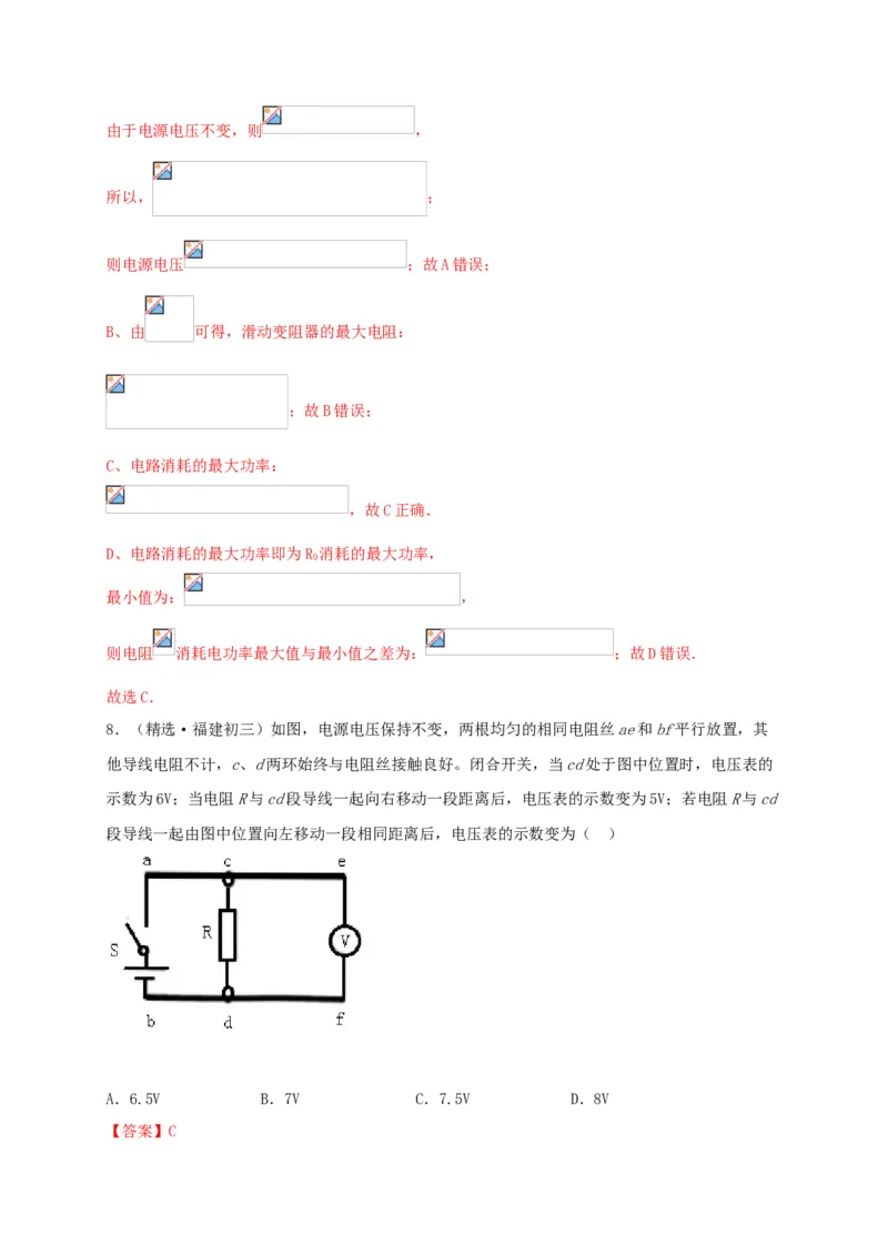 真题A卷（解析版）_初中全科电子版试卷练习试题_物理_9年级上下册物理试题_人教版物理九年级全一册期末试卷（015份）