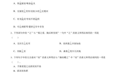 第17课短文两篇（原卷版）-七年级语文下册课后培优练（部编版）_初中全科电子版试卷练习试题_语文_7下初中部编版语文练习、试卷_部编语文七年级下课时练习（049份）_第1套