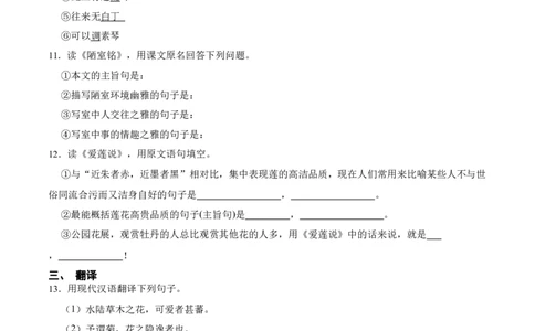 第17课短文两篇（原卷版）-七年级语文下册课后培优练（部编版）_初中全科电子版试卷练习试题_语文_7下初中部编版语文练习、试卷_部编语文七年级下课时练习（049份）_第1套