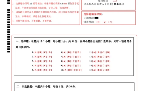生物（河北卷）（答题卡）_初中全科电子版试卷练习试题_生物_2024中考模拟题生物(1)_一模_生物（河北卷）-2024年中考第一次模拟考试