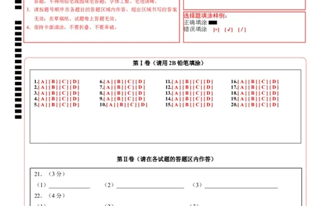 化学（广西卷）（答题卡）_初中全科电子版试卷练习试题_化学_2024中考模拟题化学(1)_二模_化学（广西卷）-：2024年中考第二次模拟考试