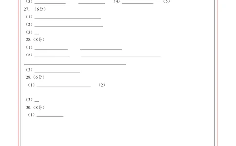 化学（广西卷）（答题卡）_初中全科电子版试卷练习试题_化学_2024中考模拟题化学(1)_二模_化学（广西卷）-：2024年中考第二次模拟考试