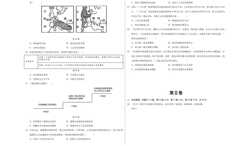 历史（广东广州卷）（考试版A3）_初中全科电子版试卷练习试题_历史_2024中考模拟题历史(1)_三模（34套）_历史（广东广州卷）