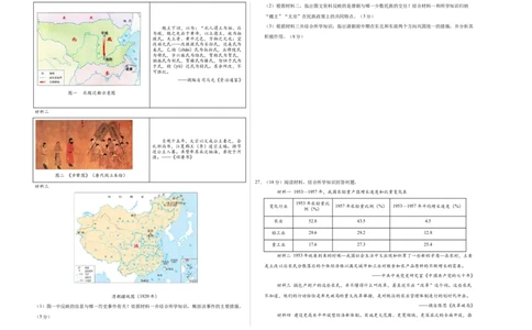 历史（广东广州卷）（考试版A3）_初中全科电子版试卷练习试题_历史_2024中考模拟题历史(1)_三模（34套）_历史（广东广州卷）