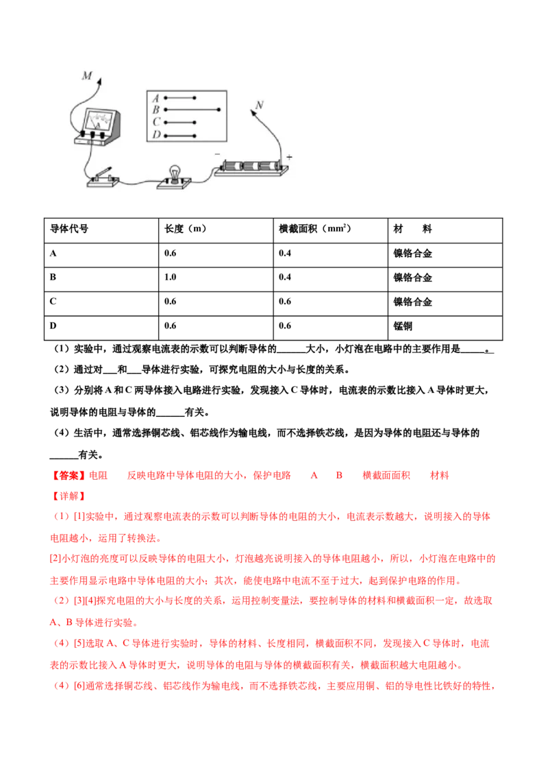期末试卷（B卷&middot;提升能力）（解析版）_初中全科电子版试卷练习试题_物理_9年级上下册物理试题_人教版物理九年级全一册期末试卷（015份）