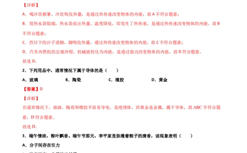 期末试卷（B卷&middot;提升能力）（解析版）_初中全科电子版试卷练习试题_物理_9年级上下册物理试题_人教版物理九年级全一册期末试卷（015份）