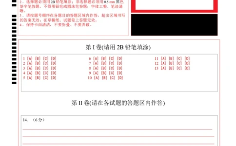 历史（徐州卷）（答题卡）_初中全科电子版试卷练习试题_历史_2024中考模拟题历史(1)_二模_历史（江苏徐州卷）-：2024年中考第二次模拟考试
