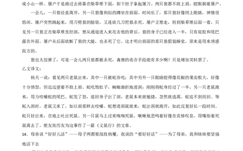 拔高卷-七年级语文上册期末卷（重庆专用）（参考答案）_初中全科电子版试卷练习试题_语文_7上初中部编版语文练习、试卷_部编语文七年级上期末试卷（046份）_分地区期末卷