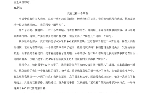 拔高卷-七年级语文上册期末卷（重庆专用）（参考答案）_初中全科电子版试卷练习试题_语文_7上初中部编版语文练习、试卷_部编语文七年级上期末试卷（046份）_分地区期末卷