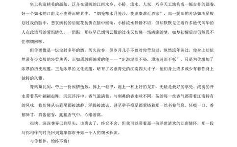 拔高卷-七年级语文上册期末卷（重庆专用）（参考答案）_初中全科电子版试卷练习试题_语文_7上初中部编版语文练习、试卷_部编语文七年级上期末试卷（046份）_分地区期末卷