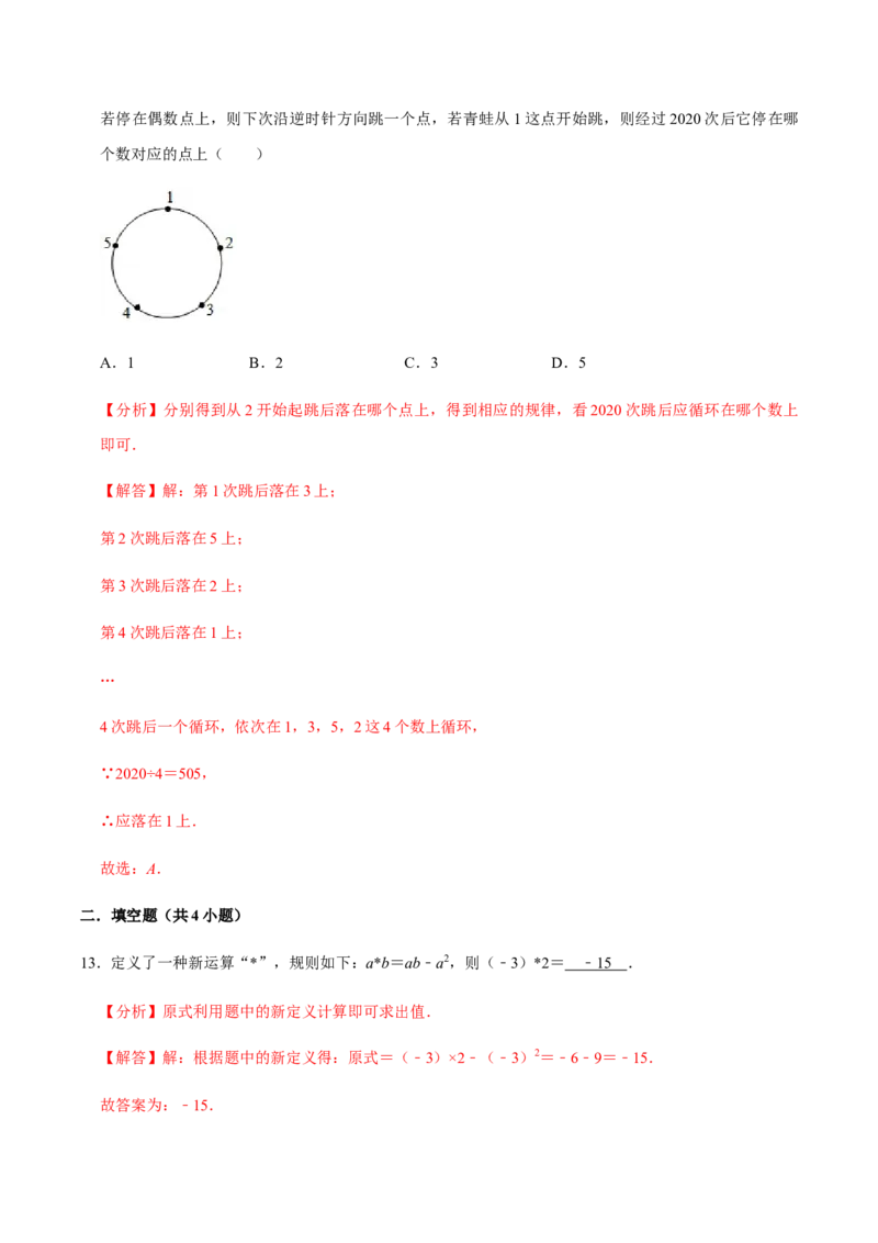 模拟卷05（解析版）_初中全科电子版试卷练习试题_数学_7上初中人教版数学练习、试卷24新版已更新_人教数学七年级上期末试卷（017份）_期末测试卷（共9份含答案）