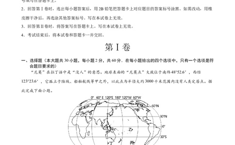 地理（广东省）（全解全析）_初中全科电子版试卷练习试题_地理_2024中考模拟题地理(1)_一模_地理（广东卷）-2024年中考第一次模拟考试