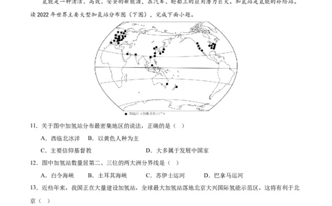 地理（广东省）（全解全析）_初中全科电子版试卷练习试题_地理_2024中考模拟题地理(1)_一模_地理（广东卷）-2024年中考第一次模拟考试