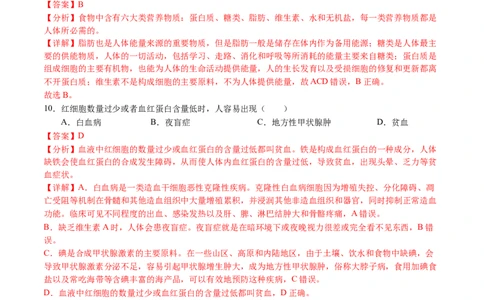 生物（天津卷）（全解全析）_初中全科电子版试卷练习试题_生物_2024中考模拟题生物(1)_三模（37套）_生物（天津卷）