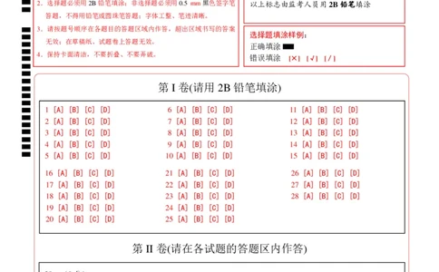 历史（福建卷）（答题卡）_初中全科电子版试卷练习试题_历史_2024中考模拟题历史(1)_三模（34套）_历史（福建卷）