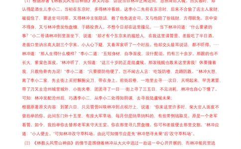 基础卷：九年级语文上册期末卷（南京专用）（全解解析）_初中全科电子版试卷练习试题_语文_9上初中部编版语文练习、试卷_部编语文九年级上期末试卷（055份）_分地区期末卷