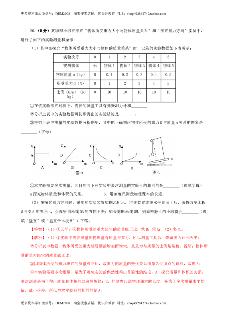 期末考试卷三（人教版）（解析版）_初中全科电子版试卷练习试题_物理_8年级下册物理试题_人教版物理八年级下期末试卷（013份）