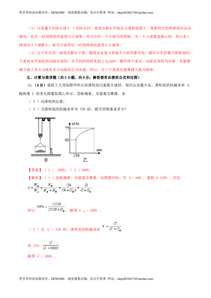 期末考试卷三（人教版）（解析版）_初中全科电子版试卷练习试题_物理_8年级下册物理试题_人教版物理八年级下期末试卷（013份）